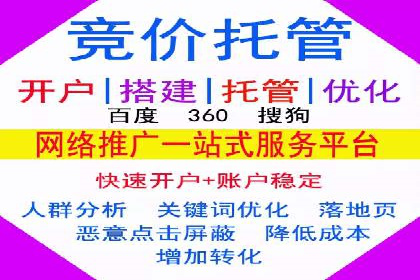 百度竞价推广公司案例：教育行业招生策略